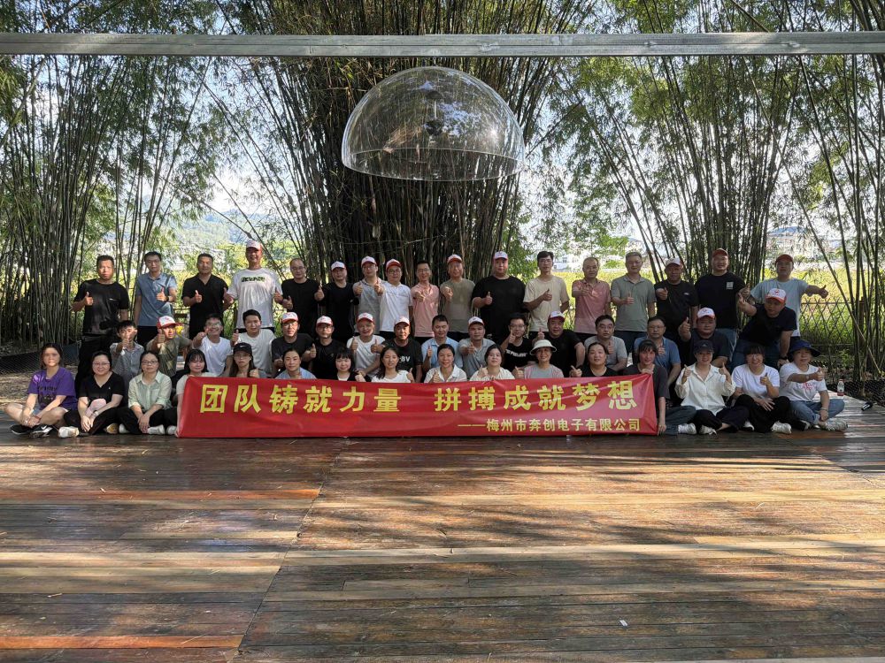 團隊鑄就力量，拼搏成就夢(mèng)想